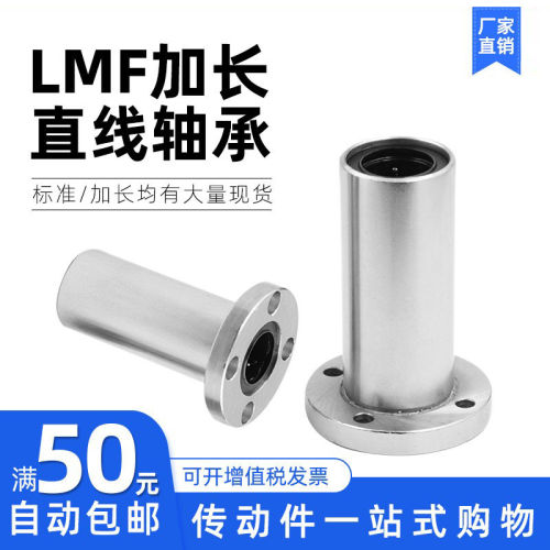 滑动加长直线圆法兰轴承L