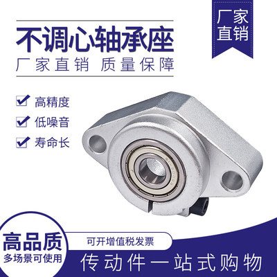 DIY不调心菱形轴承座支