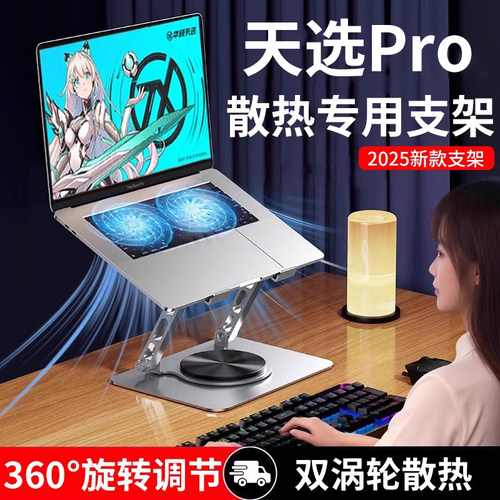 360°旋转支架涡轮风扇