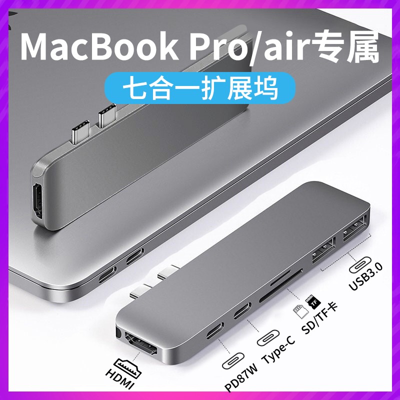 适用苹果macbookair拓展坞mac笔记本电脑usb多接口扩展器typec无线直插式多口分线器硬盘u盘转换器转接头pro