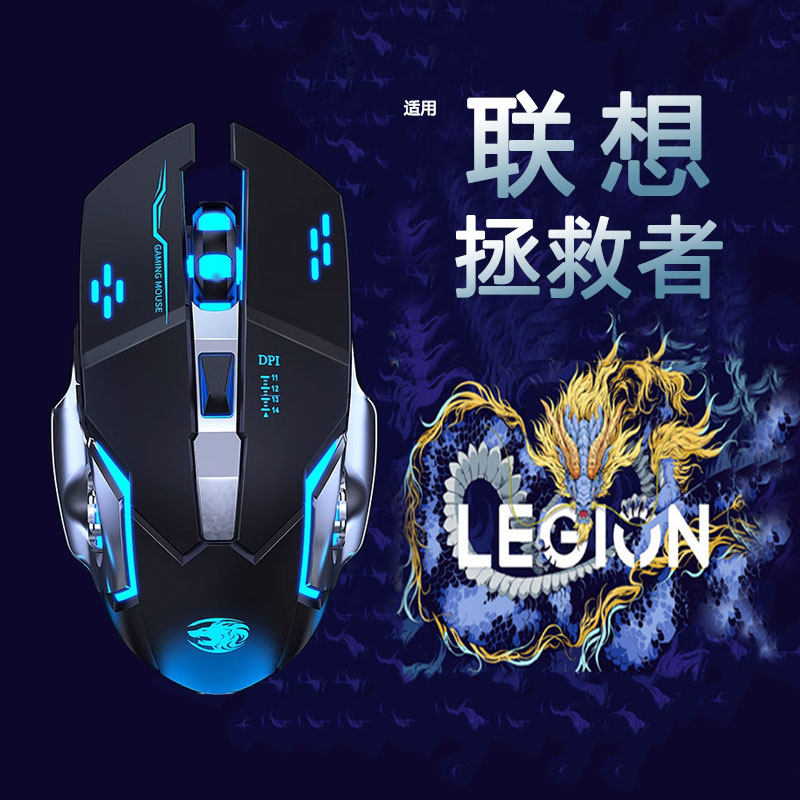 适用联想拯救者无线鼠标蓝牙y9000p笔记本电竞游戏电脑r7000无限