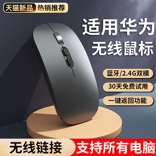 16s办公蓝牙静音 d15 适用华为笔记本电脑无线鼠标matebook14