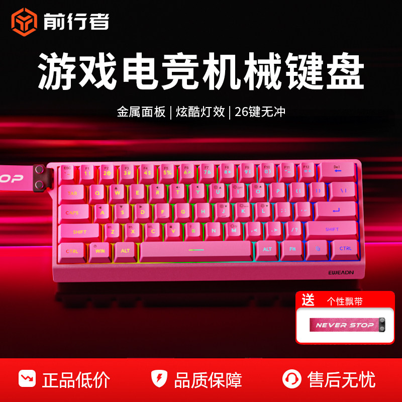 机械键盘无线鼠标套装办公游戏电竞专用女生小型青轴三模蓝牙可爱