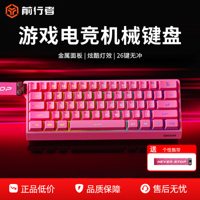 机械键盘无线鼠标套装办公游戏电竞专用女生小型青轴三模蓝牙可爱