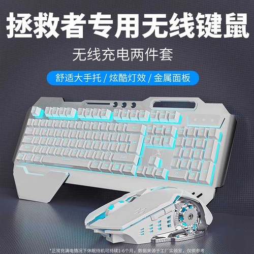 适用联想拯救者键盘鼠标套装无线机械静音电脑游戏电竞专用y7000p