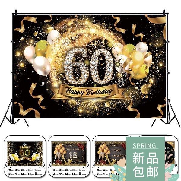 Birthday Background Decor Happy 30th 40th 50th 60th