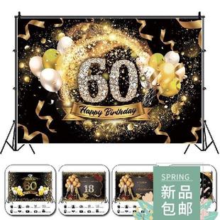 Happy Decor 30th 40th 60th Birthday 50th Background