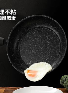 A non-stick frying pan domestic frying pan steak fry egg pan