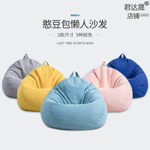 beanbag sofa chair bean bag sitting relax lazy soft bed set/