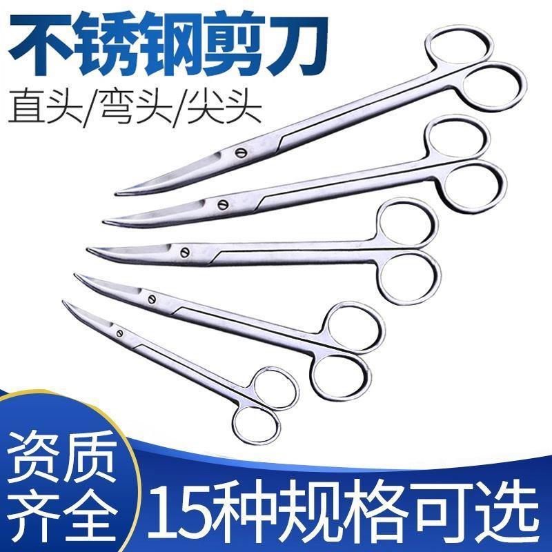Medical stainless steel surgical scissors pointed curved sci