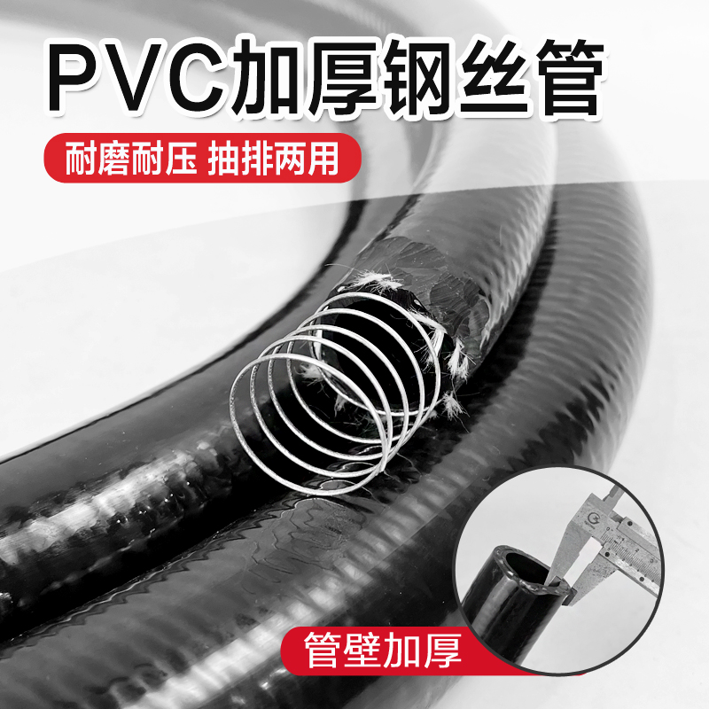鑫尔曼PVC钢丝管抽排两用高压管