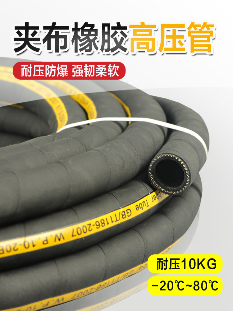 布橡胶高压空气压缩机软管/岩凿黑色软管水管帘线布图案完整18米