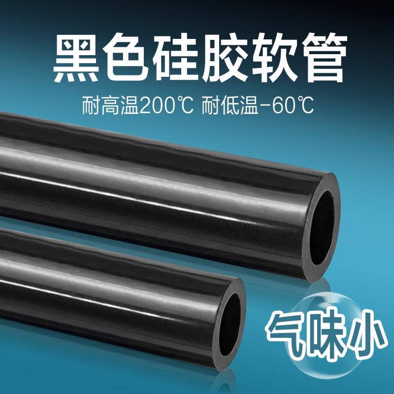 鑫尔曼硅胶管气味小耐高温200度