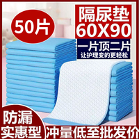 康达明成人护理垫产褥垫隔尿垫一次性护理垫60x90老人产妇专用垫