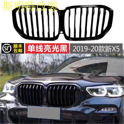 适用X1X2宝马X5中网X3改装F15款X6格栅F26X4配件E70E71亮黑X7前脸