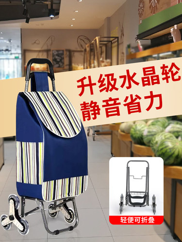 美美百货购物车可折叠家用移动拖车爬楼梯车行李车拉杆手推车