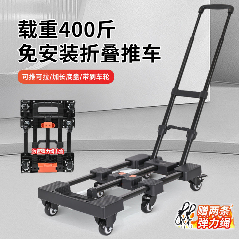 美纳美小推车折叠轻便快递推车搬运板车可携式拉杆行李车家用手拉