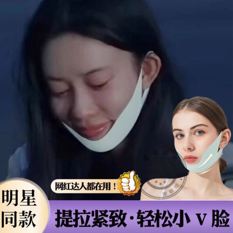 孟子义同款瘦脸绷带v脸神器睡觉提拉面膜紧致双下巴脸部下垂面罩