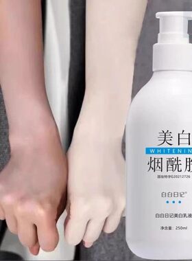 皮肤晒伤晒黑了修复快速美白黑怎么变白脖子身体乳全身冷白皮神器