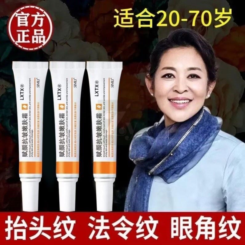 抗皱王抗皱霜紧致嫩肤祛抬头纹法令纹眼尾纹消除神器