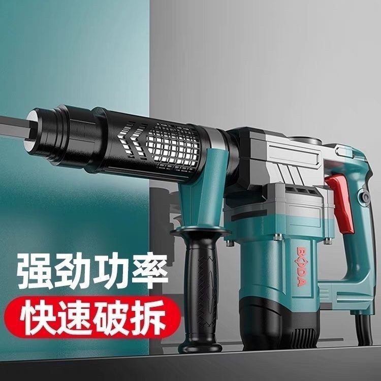博大电锤40单用大功率锤镐专业拆墙安装工业级混凝土开槽水电工