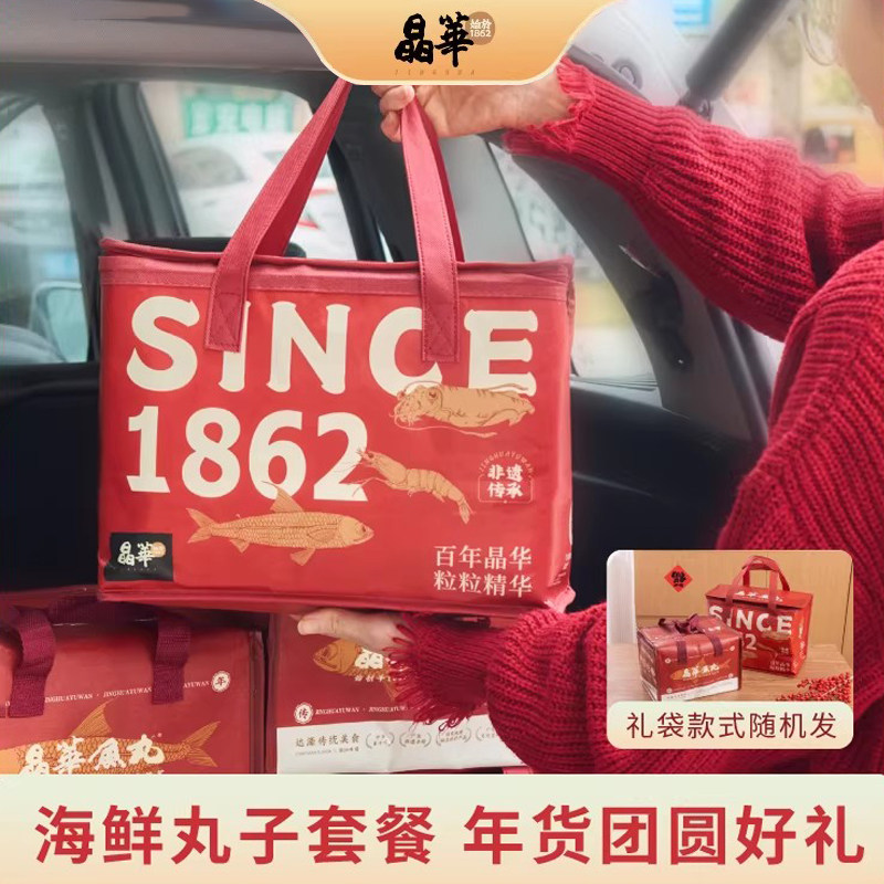 【送礼套餐】晶华鱼丸正宗潮汕特产达濠美食牛肉丸墨鱼丸肉卷火锅,水产肉类/新鲜蔬果/熟食,鱼丸/鱼滑,淘宝优惠券,粉丝福利购,淘宝优惠卷