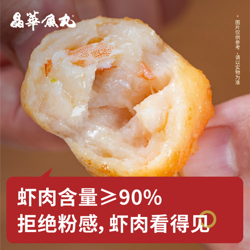 原味手工虾枣正宗潮汕小吃