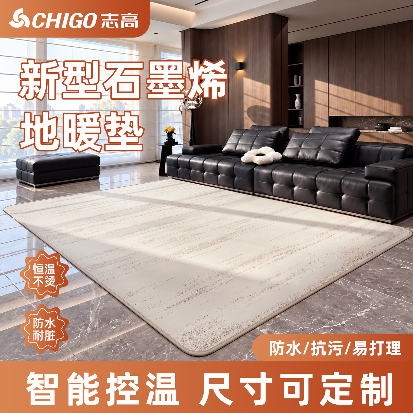 志高家用电热地暖碳晶进口地暖发热地暖垫加热地毯客厅新型石墨烯