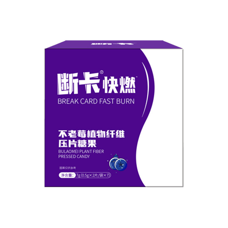 不老莓植物纤维压片糖果-ZT-大圣-3