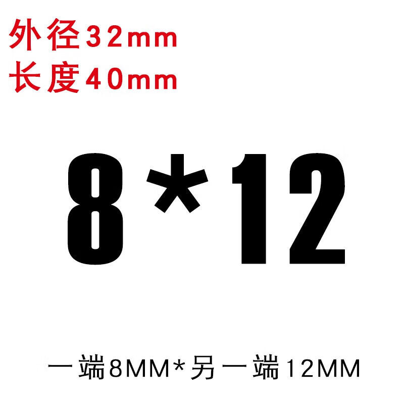 铝合金刚性联轴器步进伺服电机减速马达连轴器D32L40孔8/10/12/1|