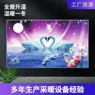 墙暖取暖电壁挂器碳晶壁画石墨烯式 节能家用板画暖气电热省电片全