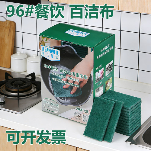 96餐饮高效商用百洁布400片整箱