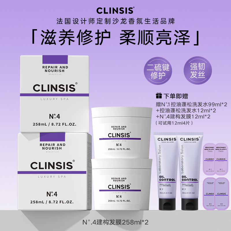 clinsis发膜赠同款小样