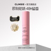 新年礼物 法国clinsis巴黎少女香体发丝香氛喷雾头发持久留香