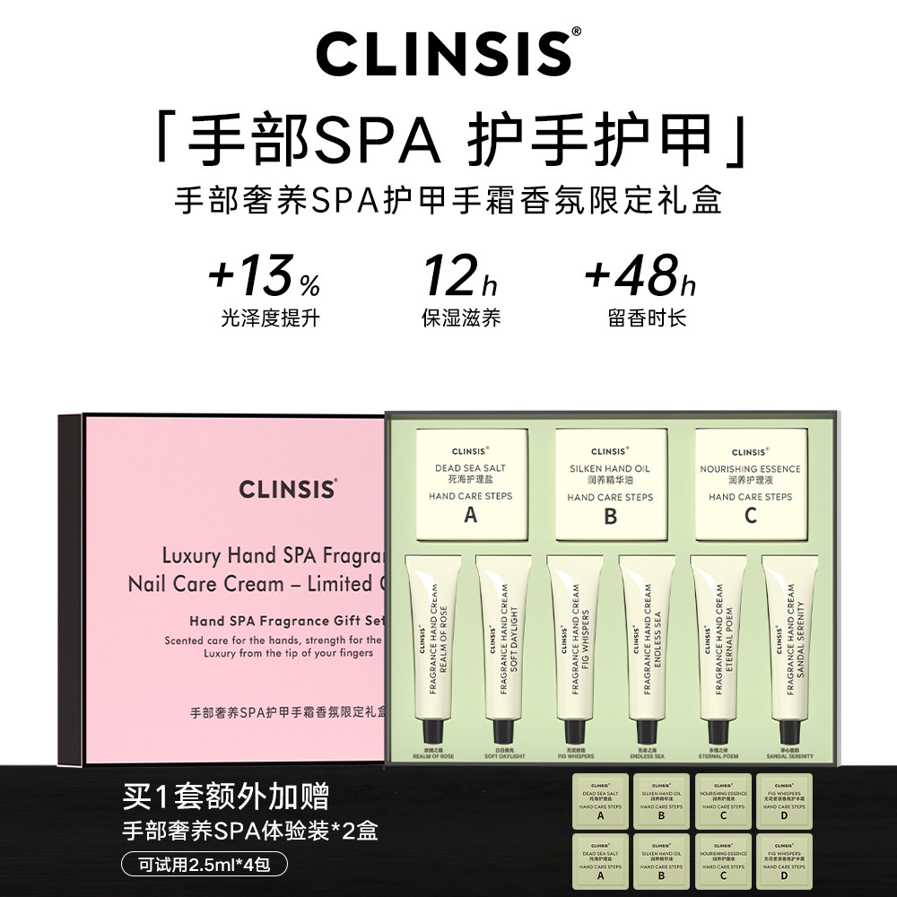 CLINSIS护手霜礼盒滋润保湿补水防干裂品牌正品官方旗舰店女套盒