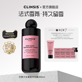新年礼物 clinsis法国特调茶花少女香氛香水沐浴露持久留香