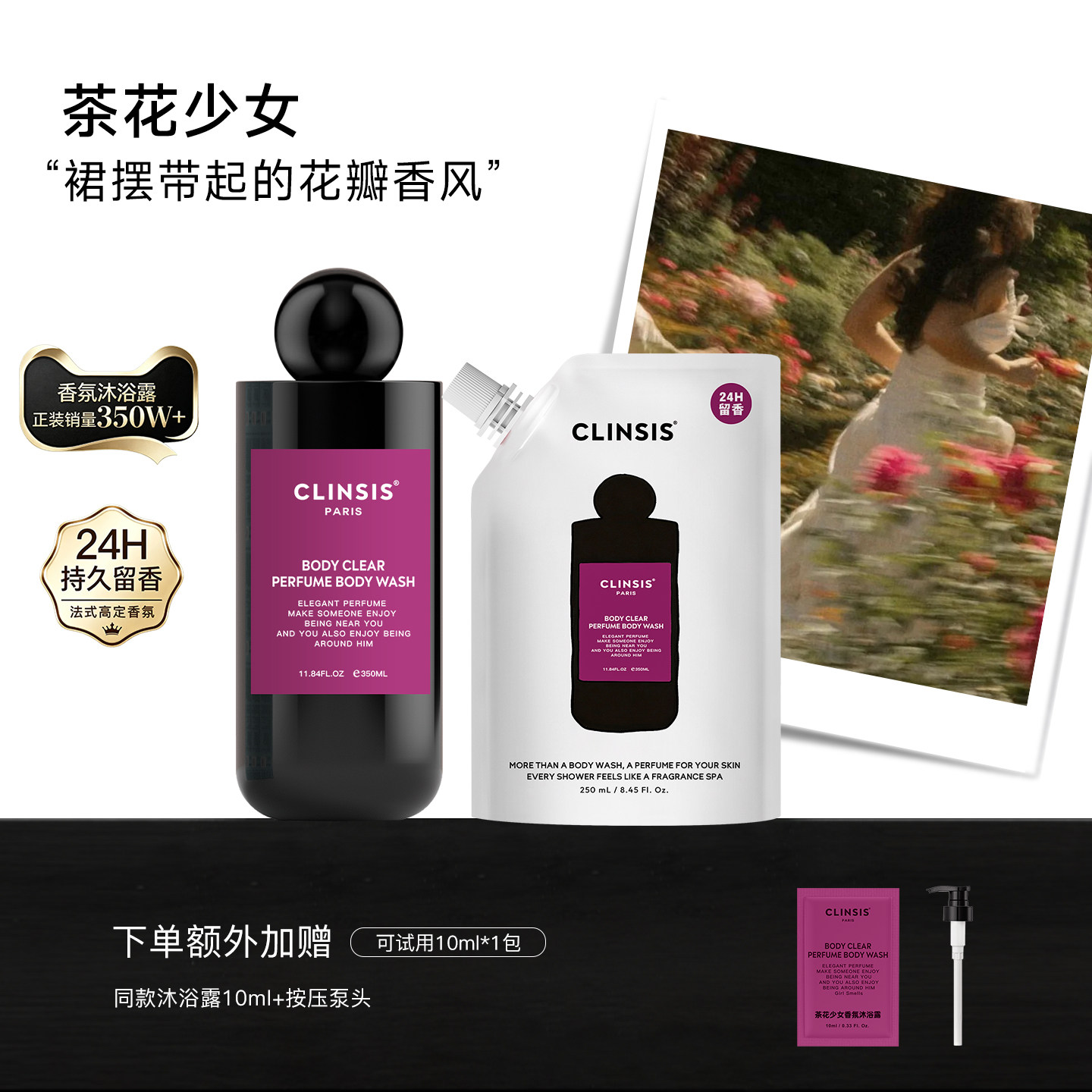 CLINSIS沐浴露持久留香保湿女男士成人正品牌官方旗舰店沐浴乳液
