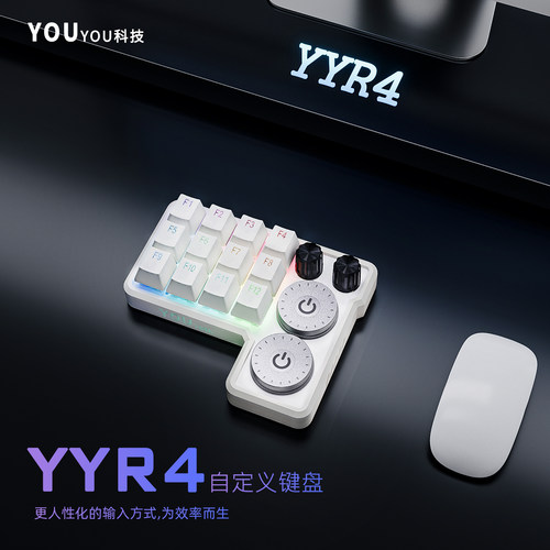 YYR4自定义修图剪辑绘画小键盘