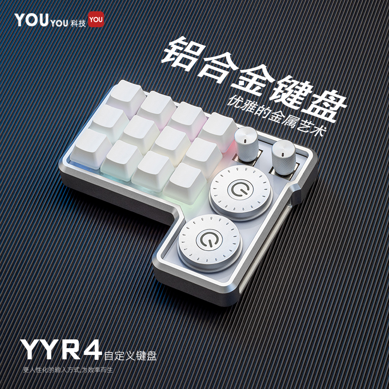 YYR4自定义键盘铝合金铝坨坨键盘