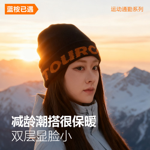 户外针织帽时尚百搭舒适高弹