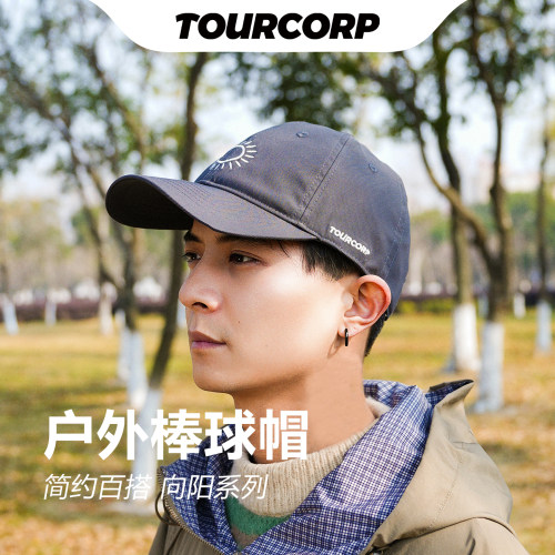 软顶棒球帽男2026新款鸭舌帽显脸小帽子女户外百搭遮阳防晒大头围