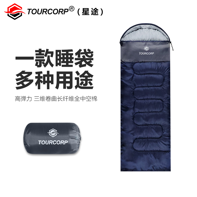 Tourcorp带帽信封睡袋大人成人办公午睡旅游户外露营四季加厚保暖 户外/登山/野营/旅行用品 睡袋 原图主图