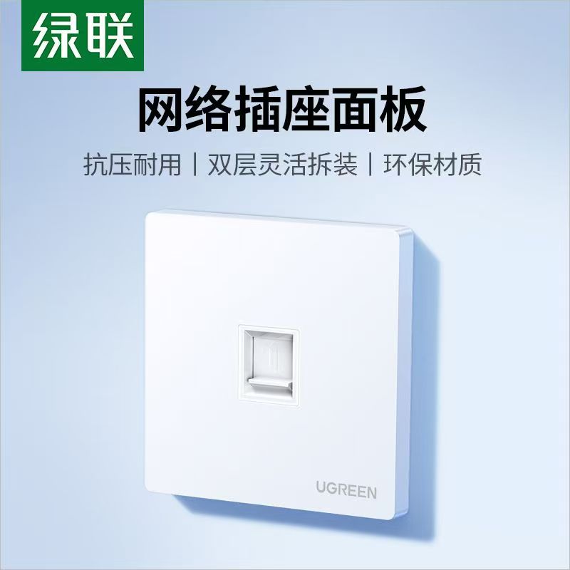 绿联网络线插座面板86型电脑模块单双接口电话六类千兆模块对接头