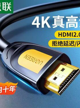 绿联HDMI2.0高清线4K60Hz加长线