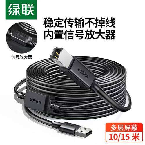 绿联USB2.0打印线方口带芯片放大