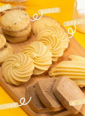 香港曲奇特产手信澳门伴手礼圣诞节虫仔饼杏仁饼巧克力酥paul kei