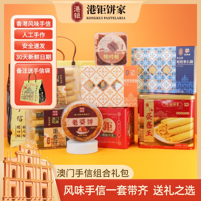 香港月饼流心奶黄中秋燕窝黑松露咸蛋奶黄特产送礼 港钜旗舰2025