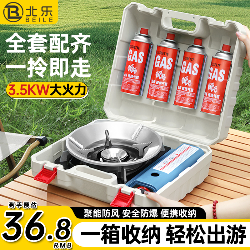 卡式炉户外便携式炉具野外火锅卡磁卡斯露营燃气灶煤气瓦斯气罐炉