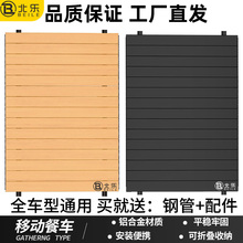 户外推车露营车桌板野餐野营手拉车铝合金蛋卷桌面折叠便携式盖板