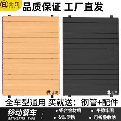 户外推车露营车桌板野餐野营手拉车铝合金蛋卷桌面折叠可携式盖板